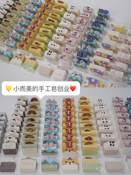 Master Course - 韩式手工皂创业课程 (仅限线下学习)